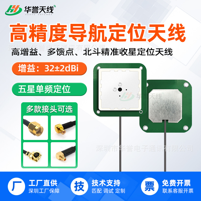高精度北斗GLONASS五星单频卫星导航定位GPS陶瓷内置有源天线
