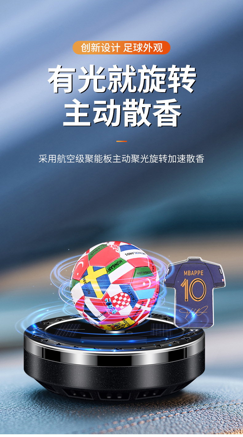 New Jersey Solar-Powered Rotating Football Ornament Car Accessories Decoration Solar-Powered Aromatherapy Essential Oil for Odor Removal