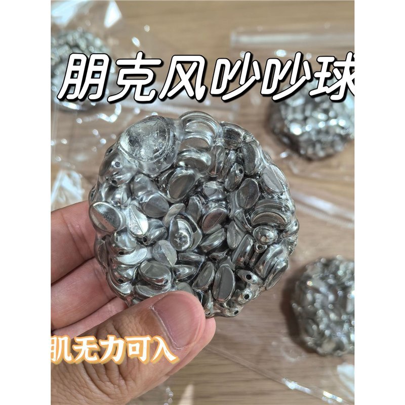 사이버 금속 공 펑크 스타일 손으로 만든 공 쿨 시끄러운 볼 핀치 음악 압축 방지 장난감 음성 제어 금속 공