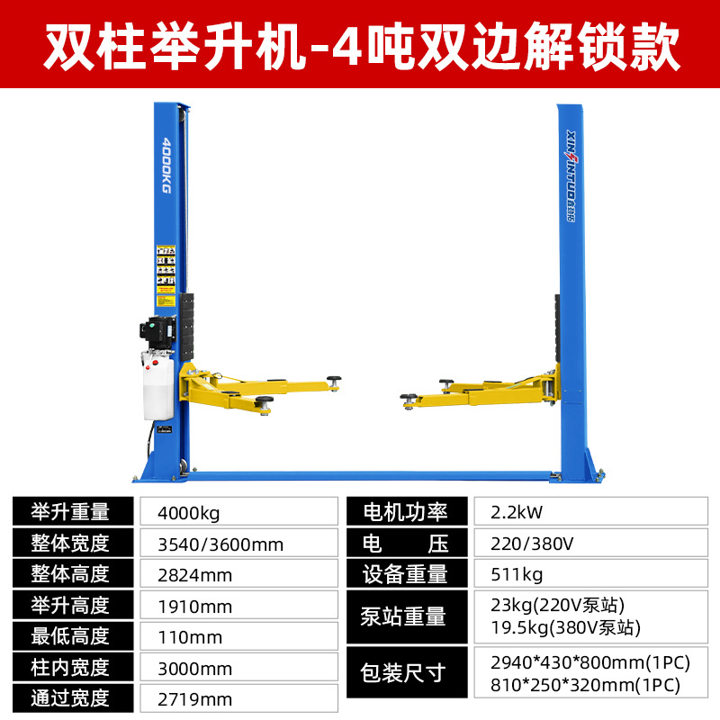 Elevador Hidráulico de Dos Columnas para Auto 4000kg, Eléctrico para Taller Mecánico image 7