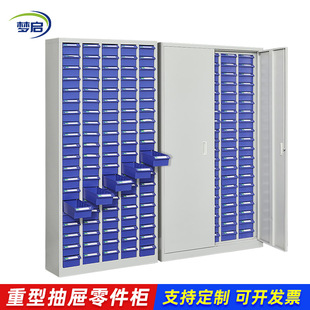 零件收纳柜抽屉式螺丝配件存放柜物料工具盒分类柜五金电子元件柜-阿里巴巴