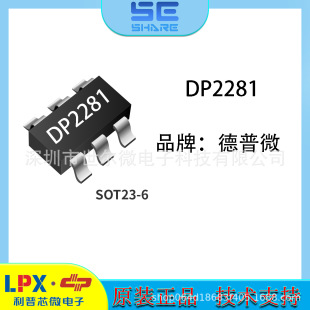 ΢DP2281SOT23-6ɐaܣxʽģʽPWM