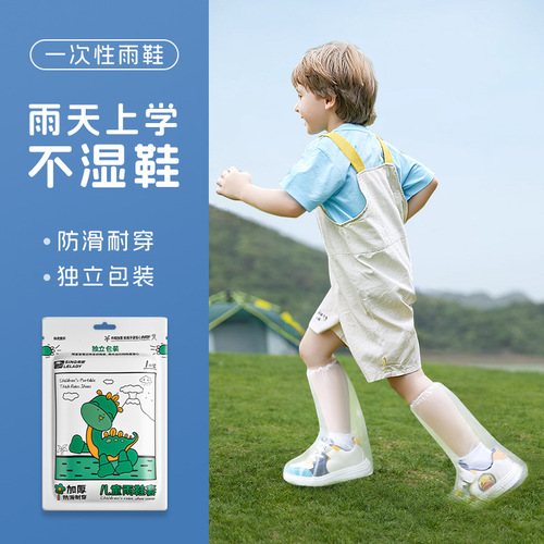 Rain boots with waterproof and mud-proof design for children, children's raincoat with added thickness and length, rainproof foot covers for students, disposable rain shoes.