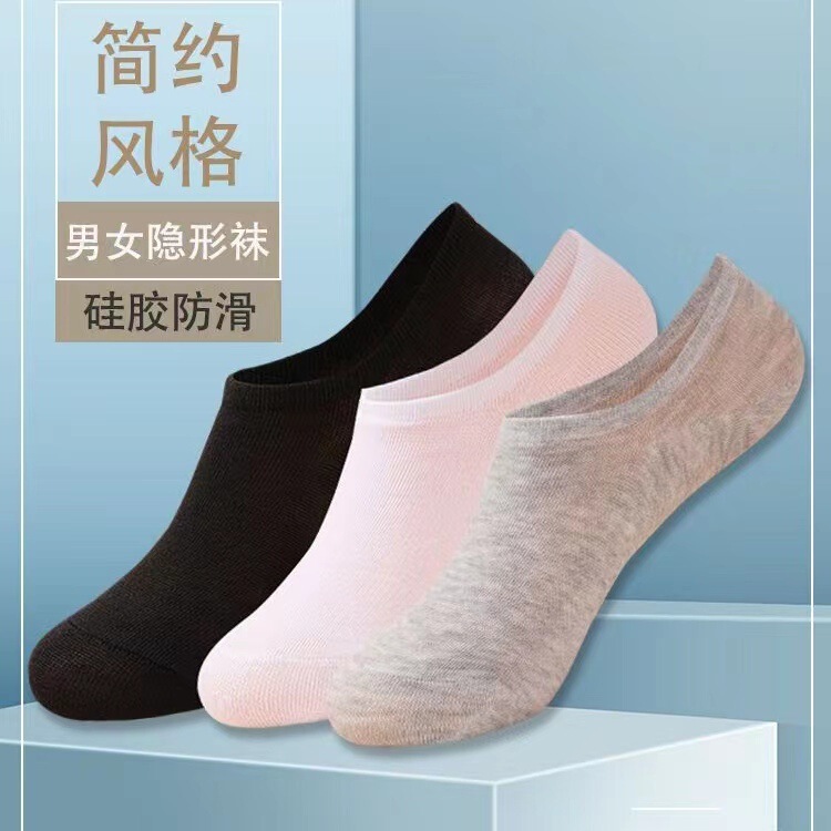 Spring and Summer thin Japanese-style non-printed men's and women's invisible socks good cotton socks silicone non-slip low-cut socks solid color boat Socks wholesale