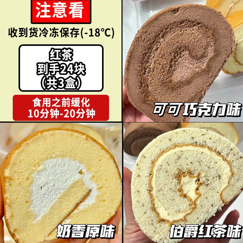 보온박스 + 아이스팩 [동물크림] 트랜스지방산 0-D타입 : [고급업그레이드] 홍차丨총 24롤