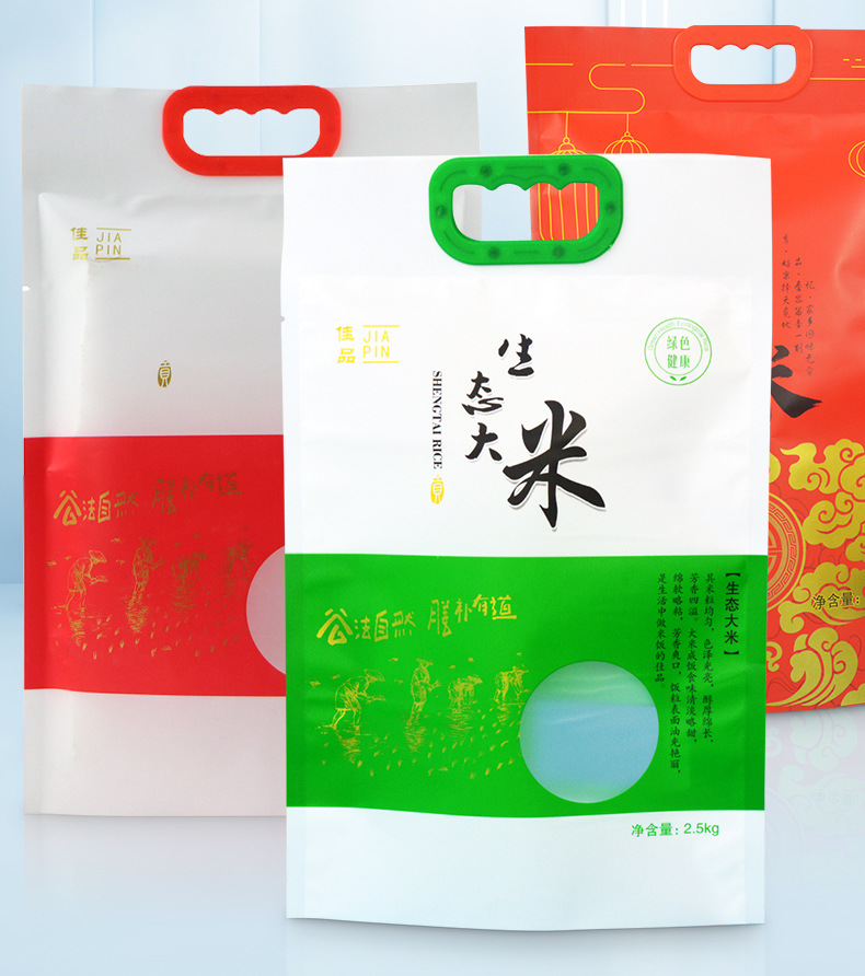内页-大米包装袋-河北鸿鹄纸塑包装有限公司_10.jpg