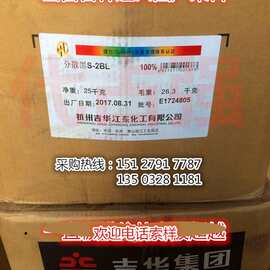 分散黄S-G 分散嫩黄79号 价格优惠 分散嫩黄S-G 涤纶低温染料