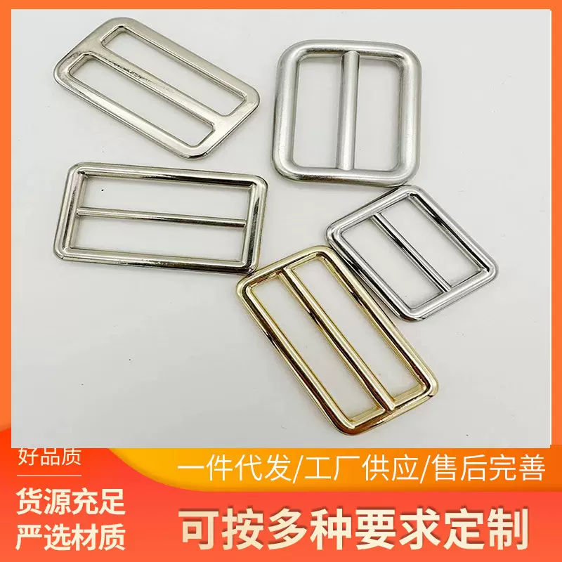 锌合金日字扣 手袋服饰配件调节扣 包带三档扣金属日字扣