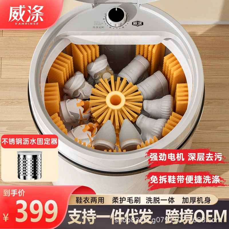 [Прямые волосы от производителя] Wei Mi-мойка обуви автоматическая бытовая небольшая мини-щетка для чистки обуви мойка обуви