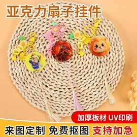 动漫明星挂件;动漫明星摆件;动漫立牌