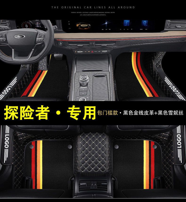 Suitable for Ford Explorer Car Floor Mats, Carpet Interior Accessories, Wire Loop Car Floor Mats