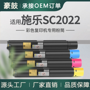 �m��ʩ��2022̼��sc2022��ɫ�ۺ�SC2022DAī�۸�ʿSC2022CPSī��