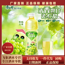 康师傅水晶葡萄水果饮品整箱500ml瓶装葡萄味果味饮料果汁达人