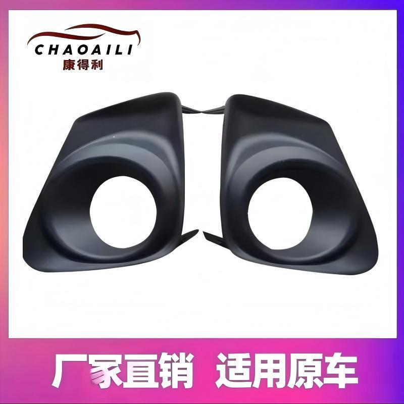 Suitable for Toyota 2010 Corolla fog lamp cover black, Middle East version L 81482-02230 accessories