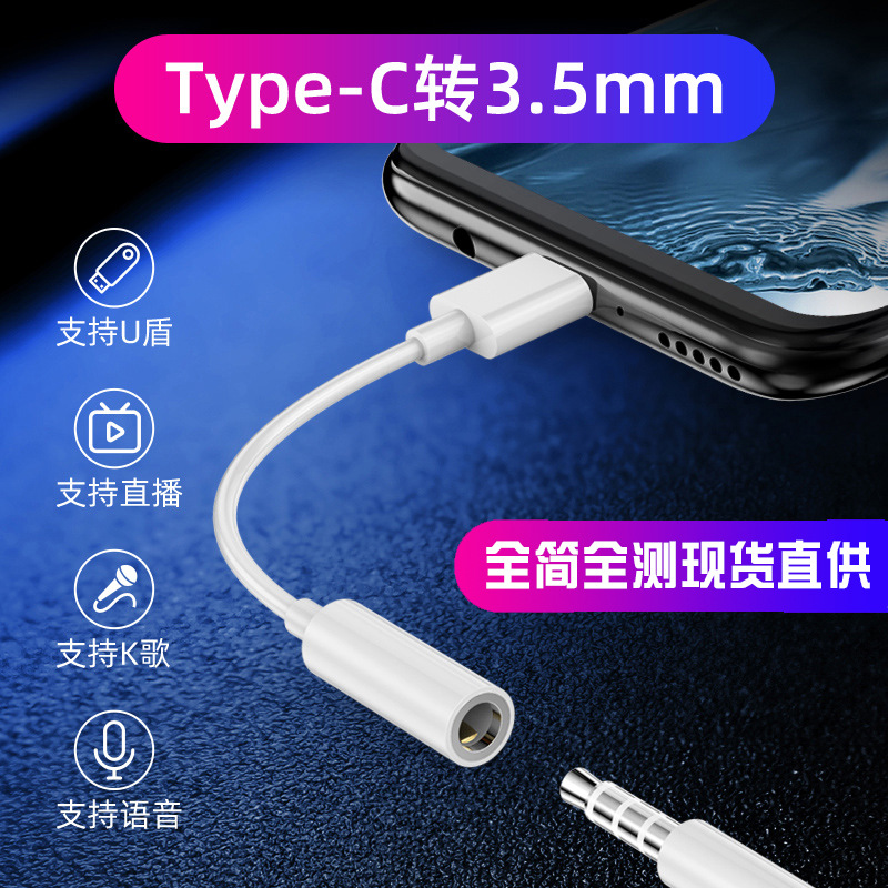 Huawei, xiaomi, samsung, adapter cable, compatible headphones, (Physicals)