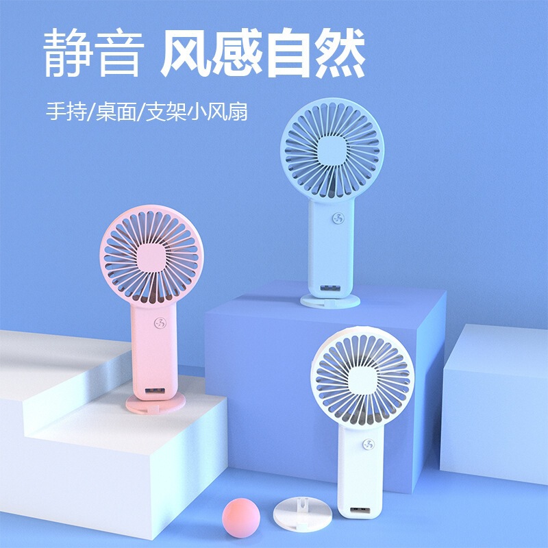 New Handheld Air Conditioning Fan USB Rechargeable Small Fan Portable Mini Dormitory Desk Silent Fan with Logo