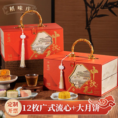 月饼礼盒装广式流心大月饼中秋节送礼品企业员工福利团购厂家批发