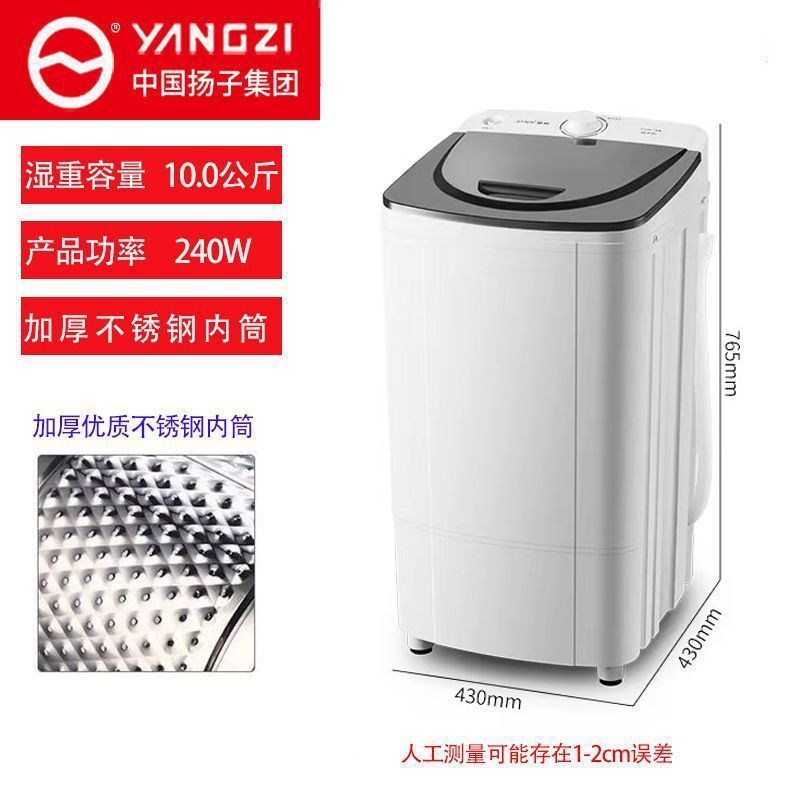扬子家用脱水机甩干桶省电宿舍大容量烘干单脱水桶租房必备甩干机|undefined