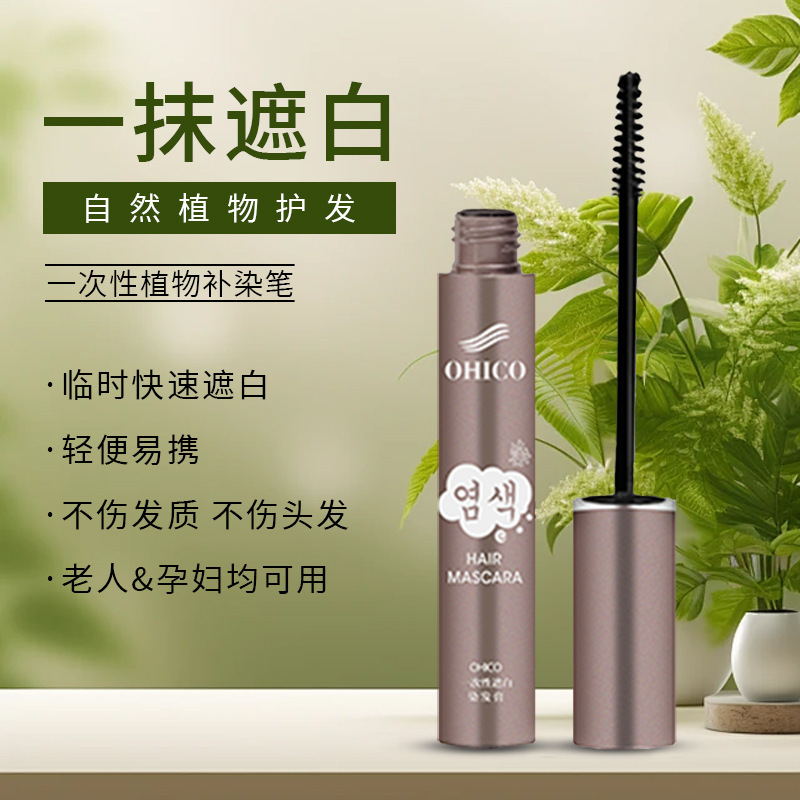 OHICO 使い捨て白髪隠しペン 優しい植物配合 黒髪スティック まつげタイプ 白髪隠しペン ヘアケアクリーム|undefined