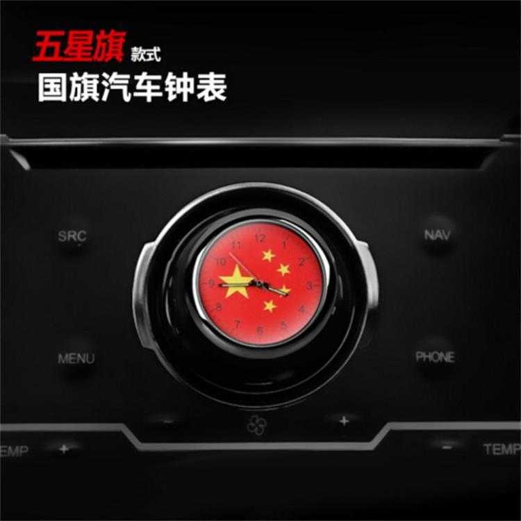 Clock Ornament, Qìchē automobile instrument - five-star-flag-clock
