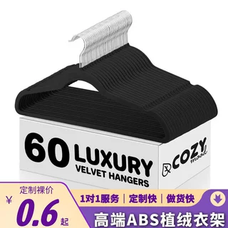 定制产品专用  45CM长吊带位植绒衣架防滑收纳