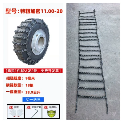 Mud, Wear-Resistant Chains | Tire snow chain - 1100-20-extra-coarse-encryption-2-pack-9mm