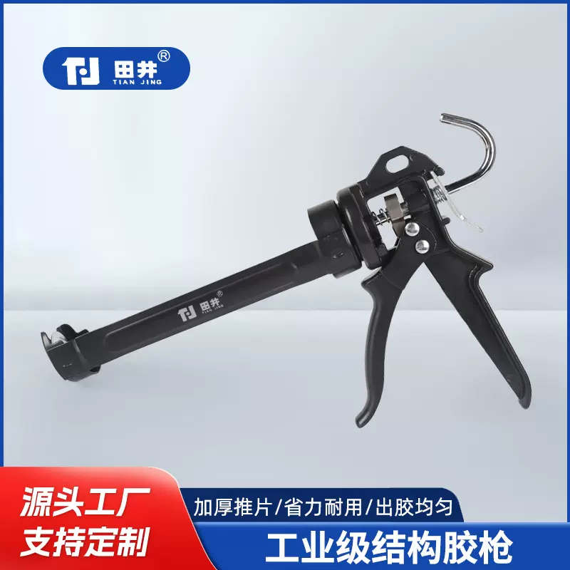 300ml开式工业级结构胶枪通用款旋转手动压胶枪装修专业美缝工具