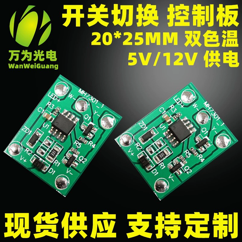 Бар Настольная лампа Ночной светильник 3.7V 5V 12V Переключатель обесцвечивания двухцветная панель управления температурой светодиодная панель переключатель