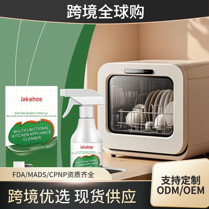 JAKEHOE Kitchen Appliance Cleaner - Gentle cleaning of oil stains and dirt, leaves kitchen appliances clean and shiny JAKEHOE Kitchen Appliance Cleaner - Gentle cleaning of oil stains and dirt, leaves kitchen appliances clean and shiny