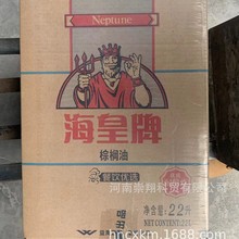 海皇牌棕榈油（餐饮优选）24度