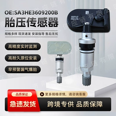 Ha3609200 Is Compatible with Byd Qin Plus, Yuan Plus, Destroyer 05, and Seal Tire Pressure Monitoring Sensors (Tire pressure monitoring system)
