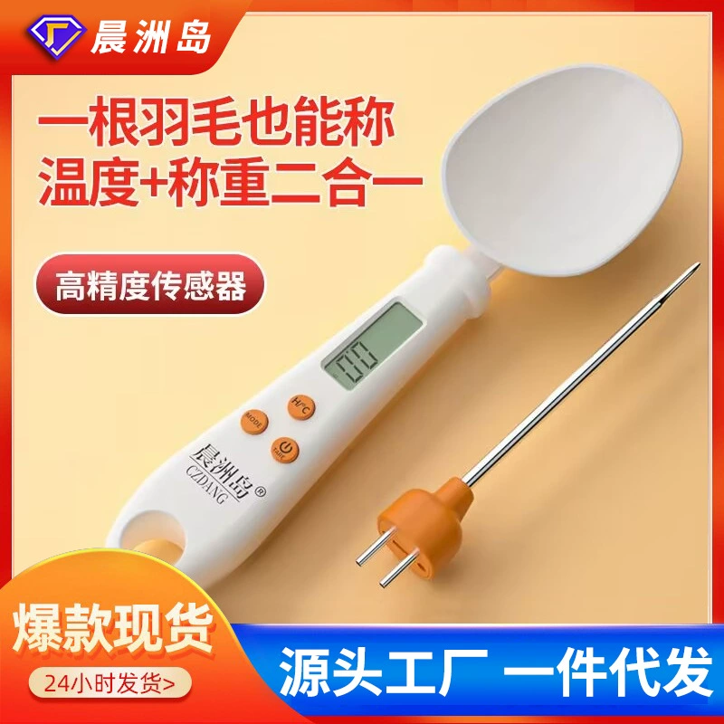 Остров Чэньчжоу интеллектуальный цифровой дисплей 2-в-1 электронные весы измерительная ложка манометр Кухонный Термометр оптовая продажа