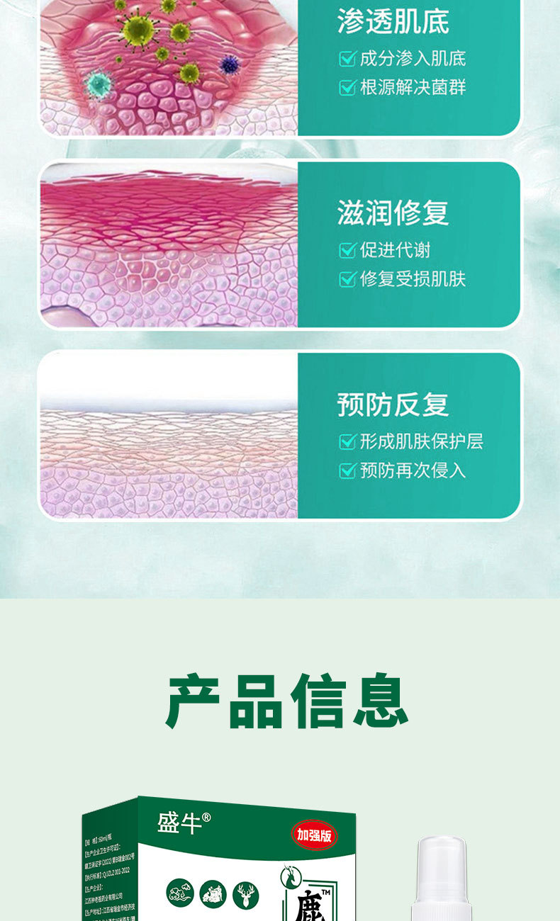 Deer Sinew Pain Relief Spray External Analgesic Spray for Lumbar Neck Shoulder Joint Hand Foot Numbness 60ml preparation