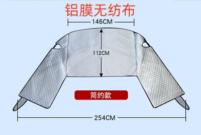 Car snow shield and Thickeneded Front Windshield, Snow - aluminum-film-plus-cotton-thickening-3-magnets-without-rearview-mirror-cover-small-size