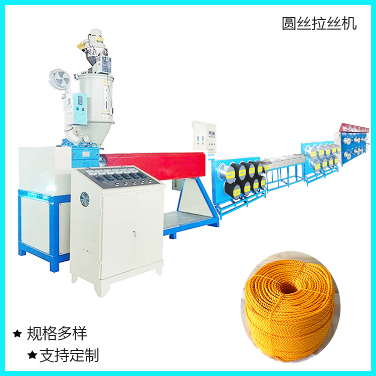 塑料密目网拉丝机 防护网拉丝机 塑料圆丝拉丝机设备 莱州冠一