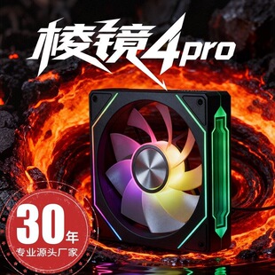 ���R4pro�������C���L��ARGB���ͬ�����R�Ĵ�12CMɢ���L���o��|