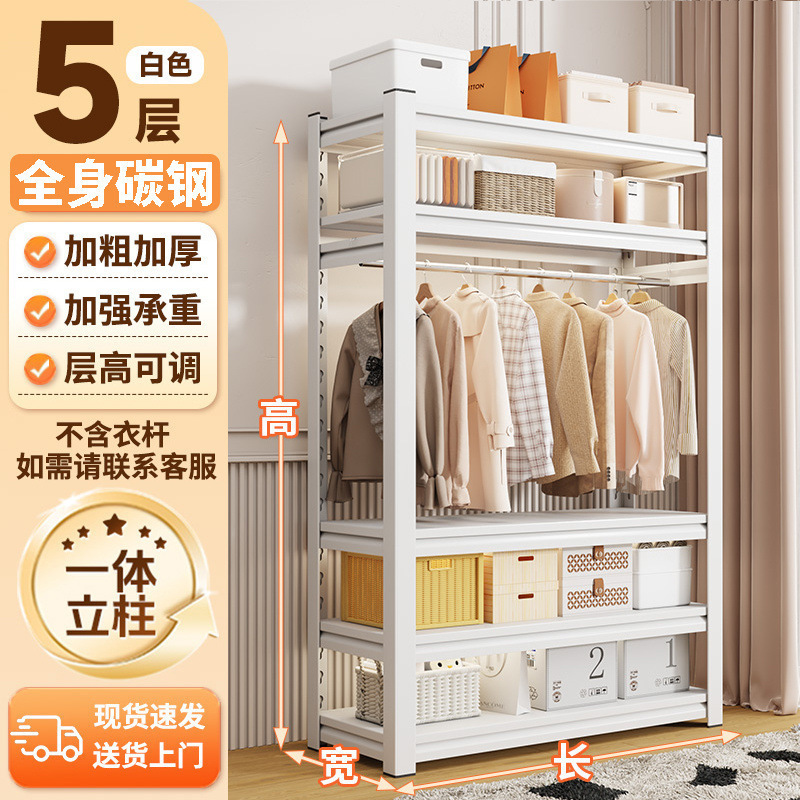 家庭用組み合わせ洋服ラック寝室レンタルルーム多層オープンワードローブ収納ラック厚みのあるスチール収納ラックワードローブ|undefined