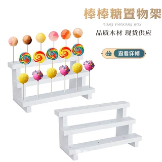 定制木质糖果立架显示立管3层棒棒糖收纳架婚礼生日派对用品