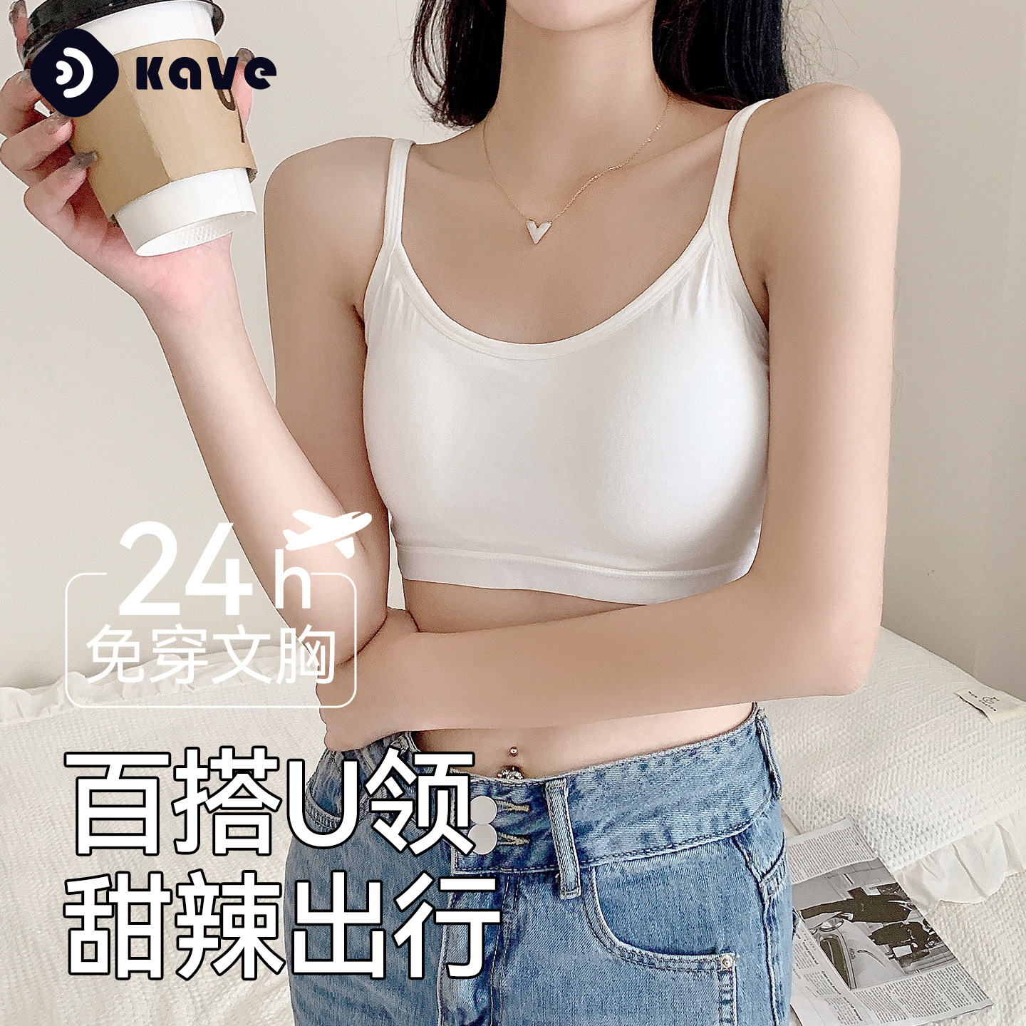 Sling para mujer Sujetador de verano de una pieza con almohadilla para el pecho, chaleco trasero de belleza, ropa interior sin costuras, tirantes finos con posavasos