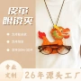 pu便携定制挂脖眼镜夹