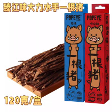 大力水手一根猪超长肉条干细耐嚼2口味原味磨牙解馋休闲零食 11/2