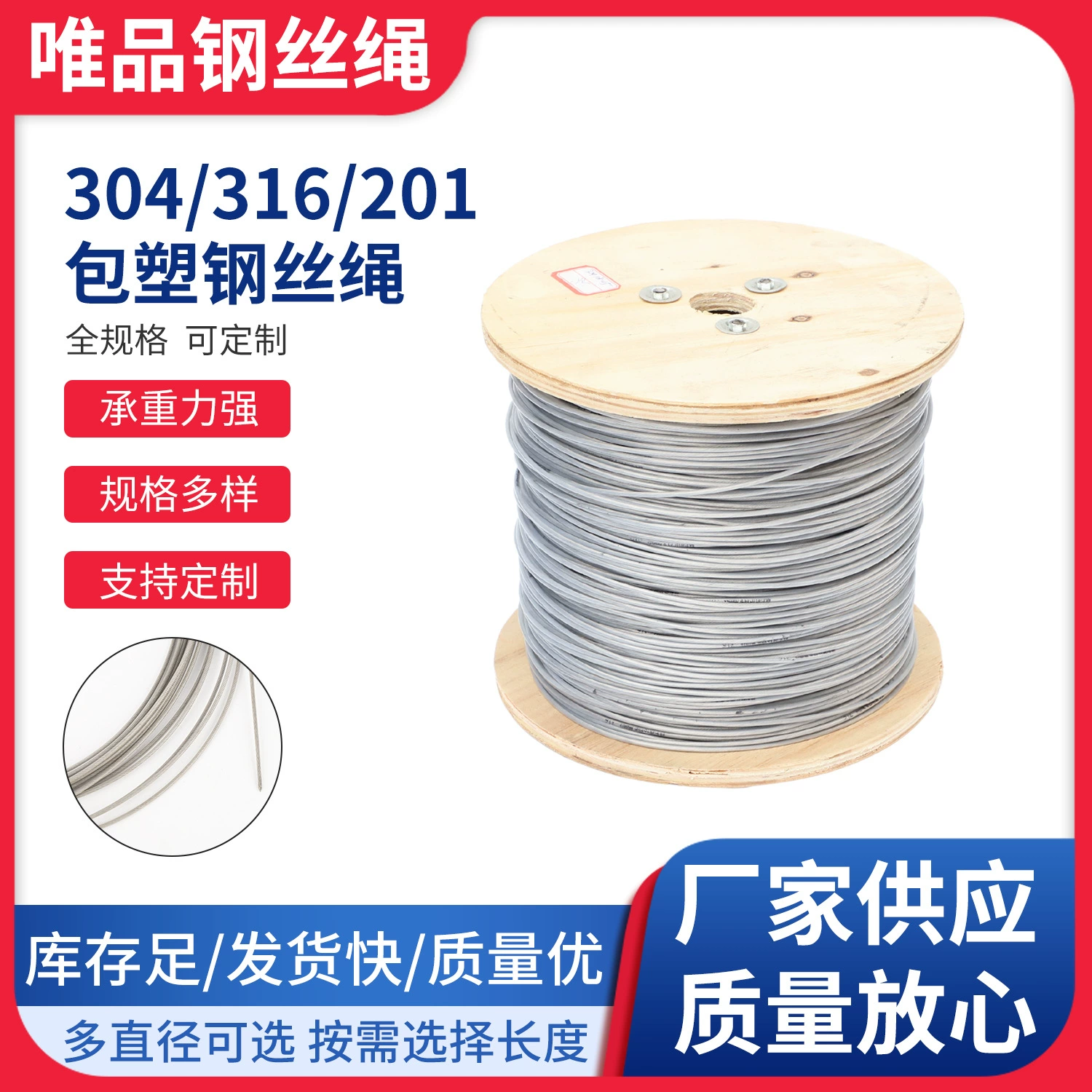 Изготовленный На Заказ 304 стальной трос из нержавеющей стали с пластиковым покрытием ПВХ нейлон тефлон тяговый трос 316 стальной трос с прозрачным пластиковым покрытием