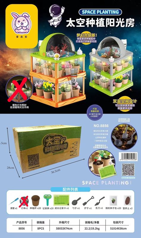 子供の科学と教育実験植物成長観察セットスペースサンシャインフラワーハウスプランテーションおもちゃ子供の日のギフト|undefined