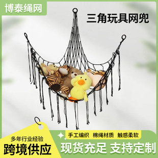 Triangular Mesh Bag Toy Mesh Bag Hand-Woven Kidsren's Toy Cotton Rope Mesh Bag Storage Triangular Toy Mesh Bag