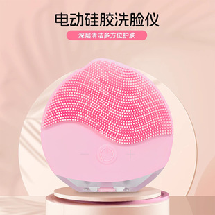 Strictly select ultrasonic silicone waterproof facial cleanser electric facial brush to remove blackheads and acne pores to clean facial cleanser