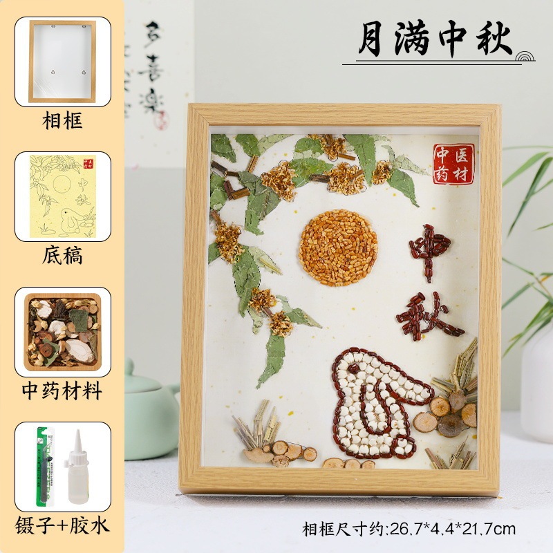漢方薬の絵画フォトフレーム絵画装飾無形文化遺産手作り DIY 材料パッケージ伝統的な活動のための伝統的な中国医学ステッカーチームビルディング|undefined