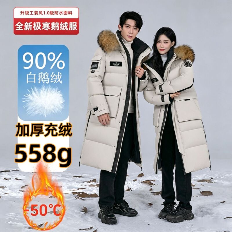 500g goose down extreme cold weather clothing, men's and women's over-the-knee down jackets, thickened for use in Northeast China, suitable for temperatures as low as -40 degrees Celsius, providing warmth in Harbin