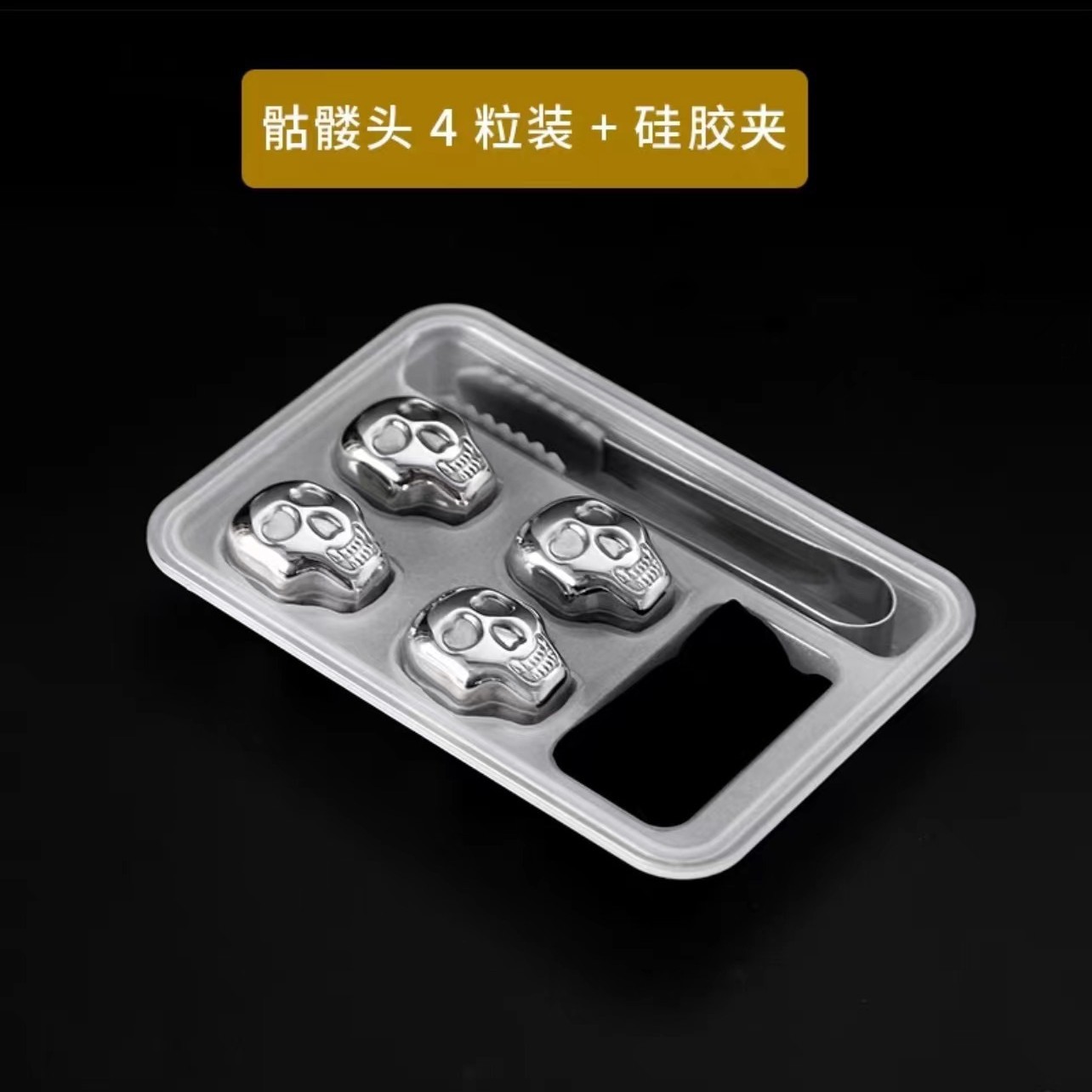 Череп: 4 + Силиконовые зажимы для льда