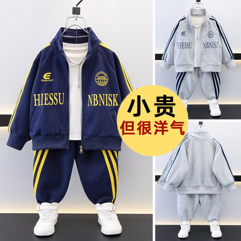 7692 traje fresco y guapo para niños primavera y otoño nuevo suéter de primavera para niños chaqueta de dos piezas deportivas para niños de moda callejera