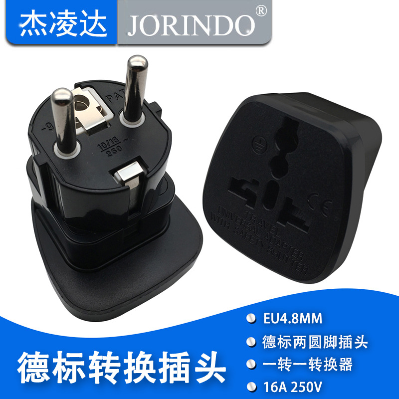 德标转换插头2圆脚 适用于旅游转换器多孔插座扩展电源适配器插头